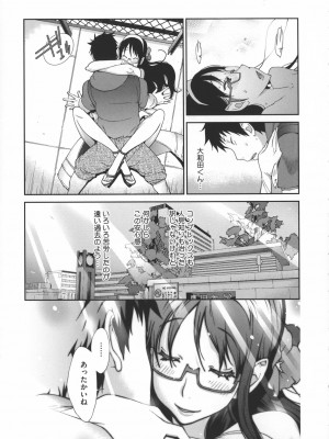 [琴義弓介] 地味巨乳黒川さんのえっちな性活_0194