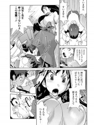 [琴義弓介] 百華乳乱 ～UZUME～_0021