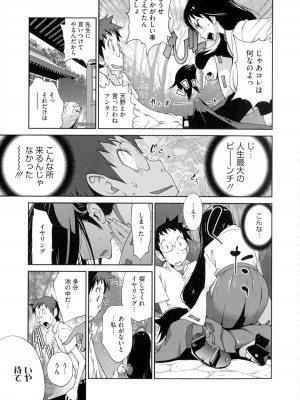 [琴義弓介] 百華乳乱 ～UZUME～_0022