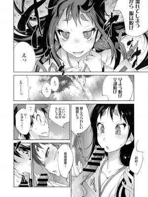 [琴義弓介] 百華乳乱 ～UZUME～_0023