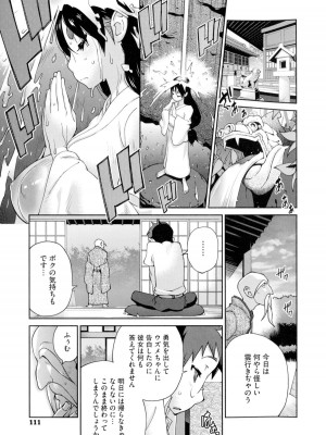 [琴義弓介] 百華乳乱 ～UZUME～_0112