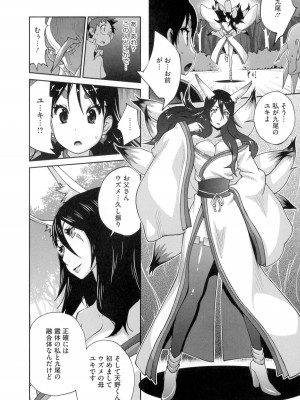 [琴義弓介] 百華乳乱 ～UZUME～_0115