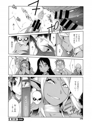 [琴義弓介] 百華乳乱 ～UZUME～_0171