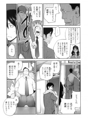 [琴義弓介] 慟哭の太陽 恍惚の月_0013