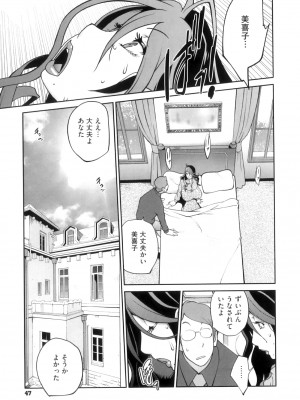 [琴義弓介] 慟哭の太陽 恍惚の月_0049