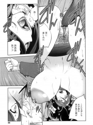 [琴義弓介] 慟哭の太陽 恍惚の月_0061