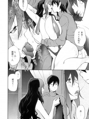 [琴義弓介] 慟哭の太陽 恍惚の月_0112