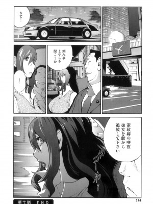 [琴義弓介] 慟哭の太陽 恍惚の月_0146