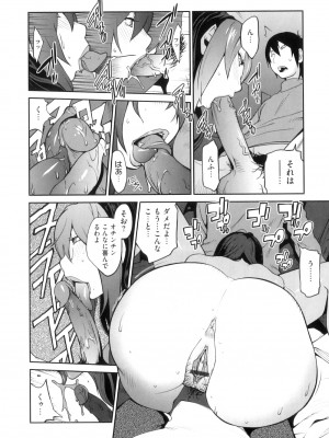 [琴義弓介] 慟哭の太陽 恍惚の月_0156