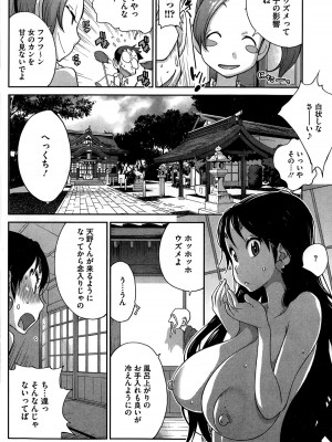 [琴義弓介] 怪乳巫女ウズメ 第1-9話_0064