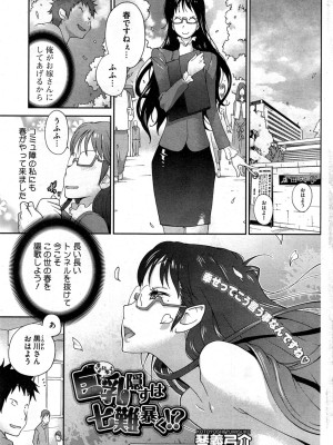 [琴義弓介] 巨乳隠すは七難暴く！？ 第1-7章_0061