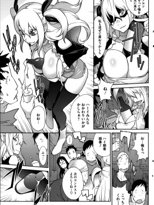 [琴義弓介] 巨乳隠すは七難暴く！？ 第1-7章_0105