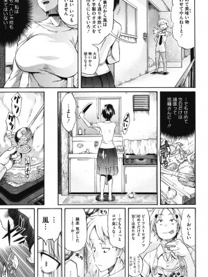 [アンソロジー] コアコレ 眼鏡巨乳娘を犯す! [DL版]_0005
