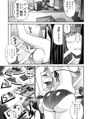 [アンソロジー] コアコレ 眼鏡巨乳娘を犯す! [DL版]_0023