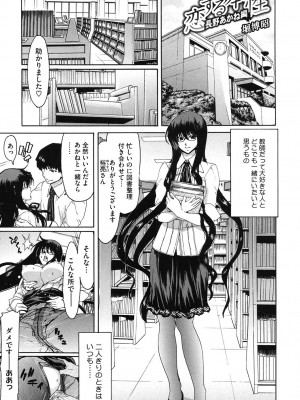 [アンソロジー] コアコレ 眼鏡巨乳娘を犯す! [DL版]_0049