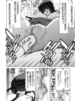[アンソロジー] コアコレ 眼鏡巨乳娘を犯す! [DL版]_0072