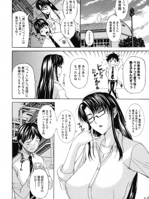 [アンソロジー] コアコレ 眼鏡巨乳娘を犯す! [DL版]_0076