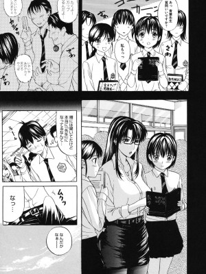 [アンソロジー] コアコレ 眼鏡巨乳娘を犯す! [DL版]_0081
