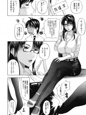 [アンソロジー] コアコレ 眼鏡巨乳娘を犯す! [DL版]_0082