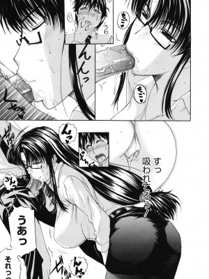 [アンソロジー] コアコレ 眼鏡巨乳娘を犯す! [DL版]_0085