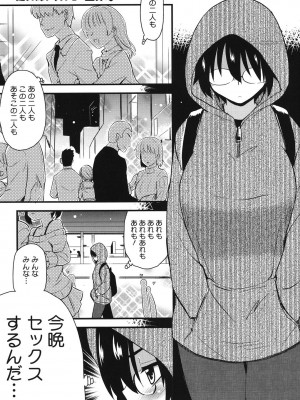 [アンソロジー] コアコレ 眼鏡巨乳娘を犯す! [DL版]_0095