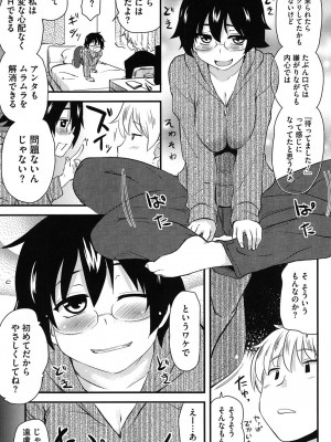 [アンソロジー] コアコレ 眼鏡巨乳娘を犯す! [DL版]_0099