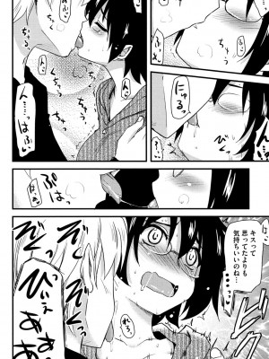 [アンソロジー] コアコレ 眼鏡巨乳娘を犯す! [DL版]_0100