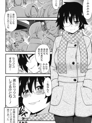 [アンソロジー] コアコレ 眼鏡巨乳娘を犯す! [DL版]_0114