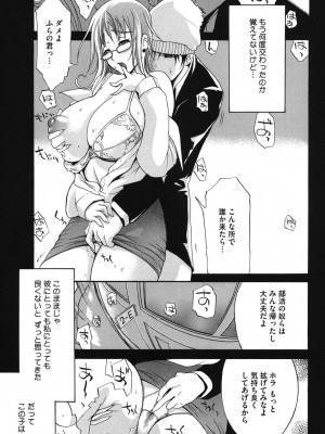 [アンソロジー] コアコレ 眼鏡巨乳娘を犯す! [DL版]_0115