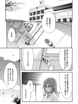[アンソロジー] コアコレ 眼鏡巨乳娘を犯す! [DL版]_0119