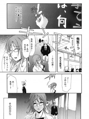 [アンソロジー] コアコレ 眼鏡巨乳娘を犯す! [DL版]_0121