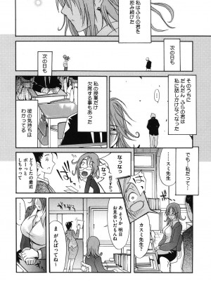 [アンソロジー] コアコレ 眼鏡巨乳娘を犯す! [DL版]_0122