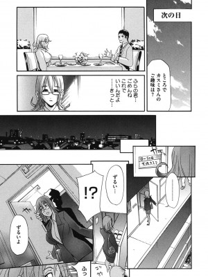 [アンソロジー] コアコレ 眼鏡巨乳娘を犯す! [DL版]_0123