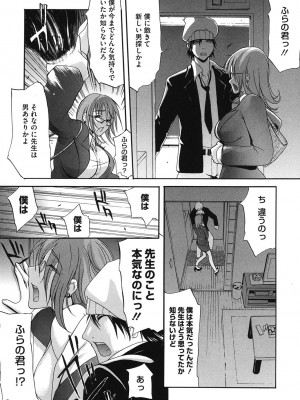 [アンソロジー] コアコレ 眼鏡巨乳娘を犯す! [DL版]_0124