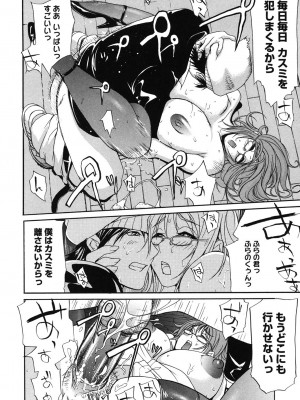 [アンソロジー] コアコレ 眼鏡巨乳娘を犯す! [DL版]_0130