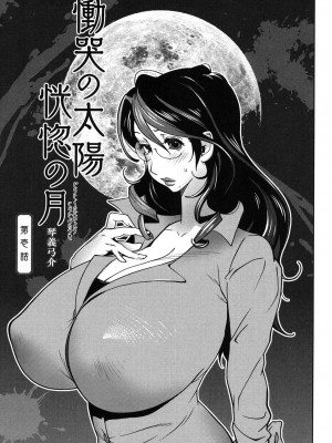 [アンソロジー] コアコレ 眼鏡巨乳娘を犯す! [DL版]_0133