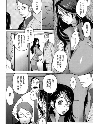 [アンソロジー] コアコレ 眼鏡巨乳娘を犯す! [DL版]_0140