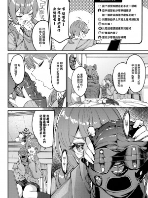 [ぬんぬ] 都市伝説 クンニじじい2 (COMIC BAVEL 2023年8月号) [大鸟可不敢乱转汉化] [無修正] [Digital]_02
