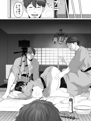 (同人誌) [とろとろ夢ばなな (夢木ばなな)] あなたが望むなら5～恥辱のアナル開発温泉旅行～ (オリジナル)_A0053