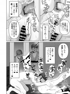 (同人誌) [とろとろ夢ばなな (夢木ばなな)] あなたが望むなら5～恥辱のアナル開発温泉旅行～ (オリジナル)_A0059