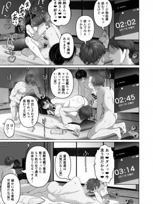 (同人誌) [とろとろ夢ばなな (夢木ばなな)] あなたが望むなら5～恥辱のアナル開発温泉旅行～ (オリジナル)_A0094
