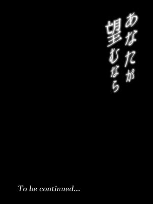 (同人誌) [とろとろ夢ばなな (夢木ばなな)] あなたが望むなら5～恥辱のアナル開発温泉旅行～ (オリジナル)_A0131