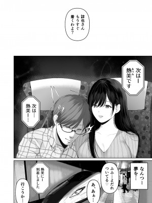 (同人誌) [とろとろ夢ばなな (夢木ばなな)] あなたが望むなら5～恥辱のアナル開発温泉旅行～ (オリジナル)_B0007