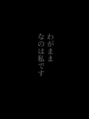 (同人誌) [とろとろ夢ばなな (夢木ばなな)] あなたが望むなら5～恥辱のアナル開発温泉旅行～ (オリジナル)_B0124