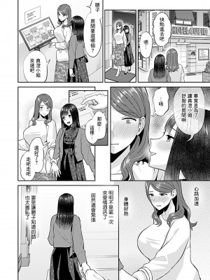 [チチヅキ] 咲き乱れるは百合の花 第8話 [沒有漢化]_152_image_044