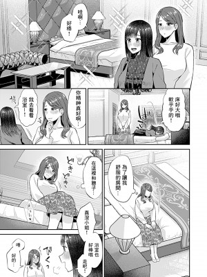 [チチヅキ] 咲き乱れるは百合の花 第8話 [沒有漢化]_153_image_045