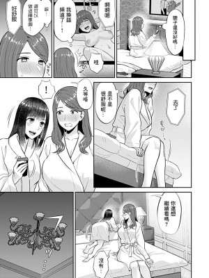 [チチヅキ] 咲き乱れるは百合の花 第8話 [沒有漢化]_155_image_047