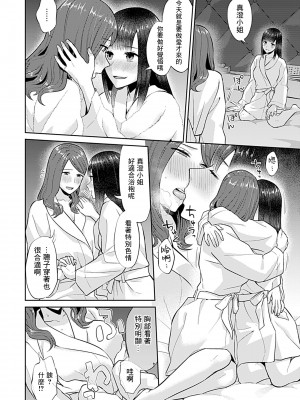 [チチヅキ] 咲き乱れるは百合の花 第8話 [沒有漢化]_156_image_048
