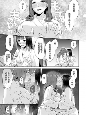 [チチヅキ] 咲き乱れるは百合の花 第8話 [沒有漢化]_157_image_049