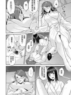 [チチヅキ] 咲き乱れるは百合の花 第8話 [沒有漢化]_158_image_050